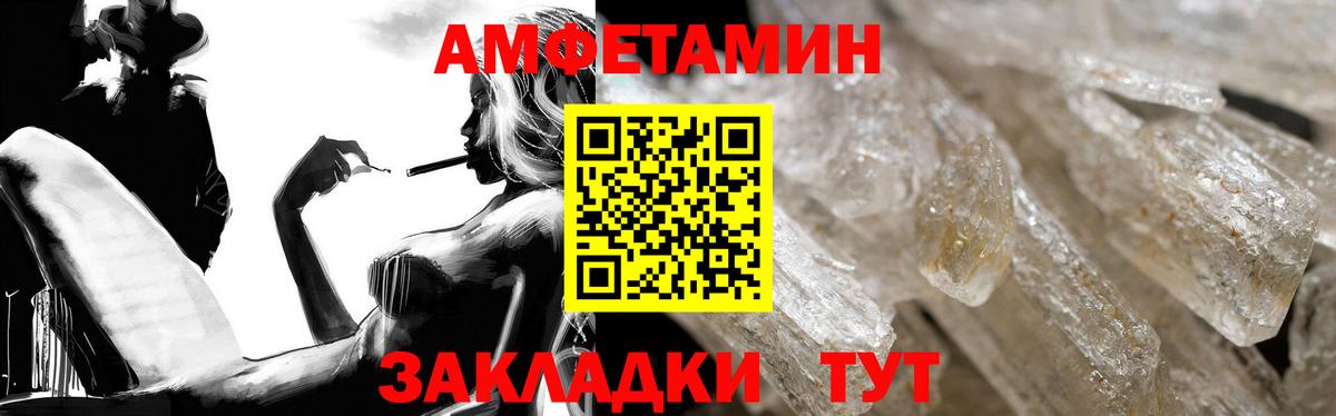 Амфетамин VHQ Елизово