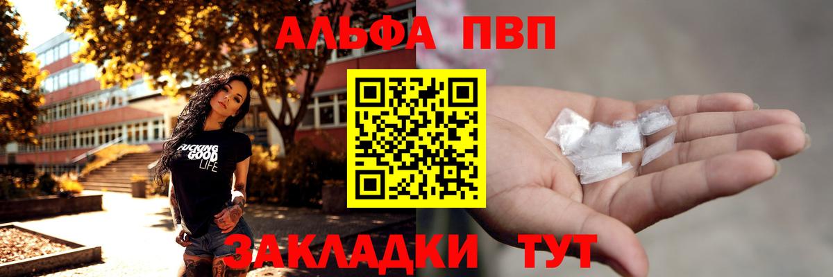 Alpha-PVP кристаллы  Вход с VPN  Елизово  Alpha PVP мука  А ПВП Соль 