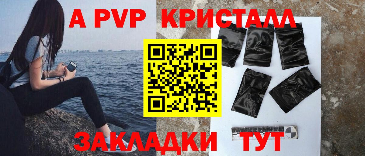 Альфа ПВП Соль Елизово