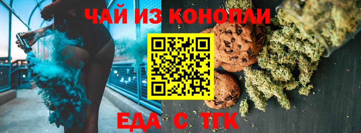 Cannafood конопля  Вход с VPN  Елизово 
