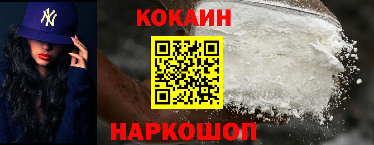 КОКАИН  где купить наркоту  Елизово  Кокаин VHQ  Cocaine Columbia  Вход с VPN 