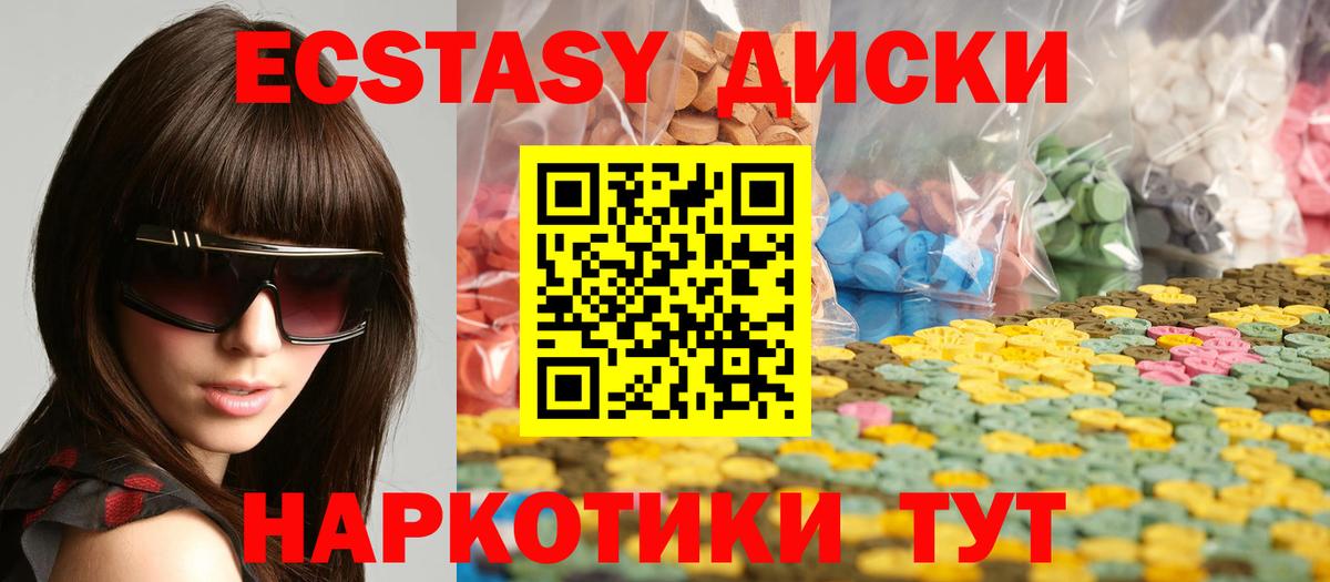Ecstasy  ЭКСТАЗИ VHQ  Вход с VPN  магазин  наркотиков  Елизово  ЭКСТАЗИ бентли 