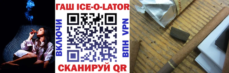 ГАШИШ Изолятор  кракен вход  Елизово 