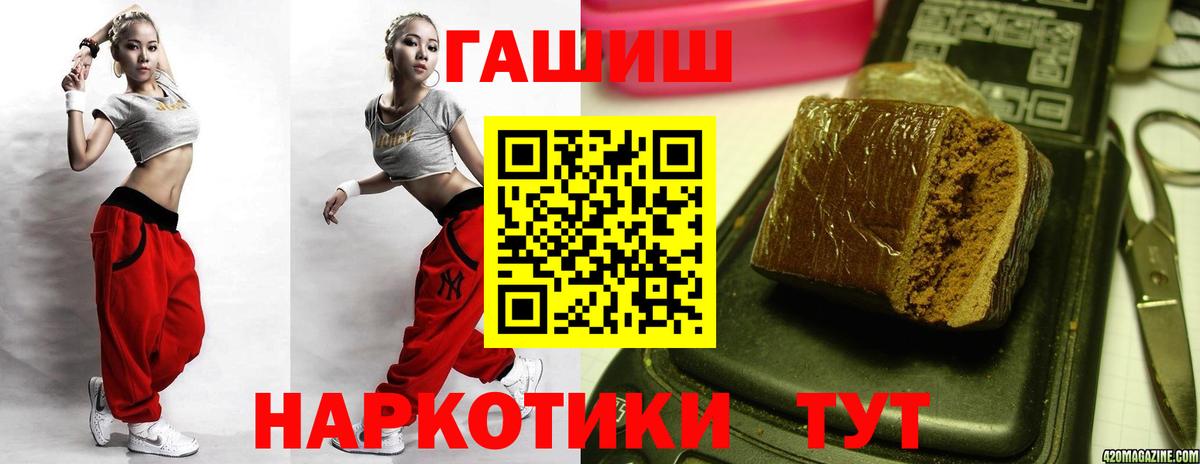 Елизово  ГАШ хэш  Вход с VPN  Гашиш AMNESIA HAZE 