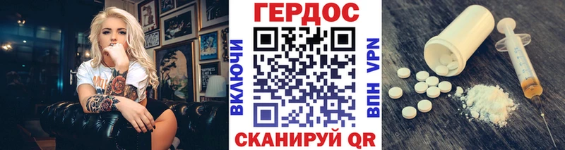 ГЕРОИН VHQ Елизово