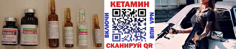Кетамин VHQ Елизово