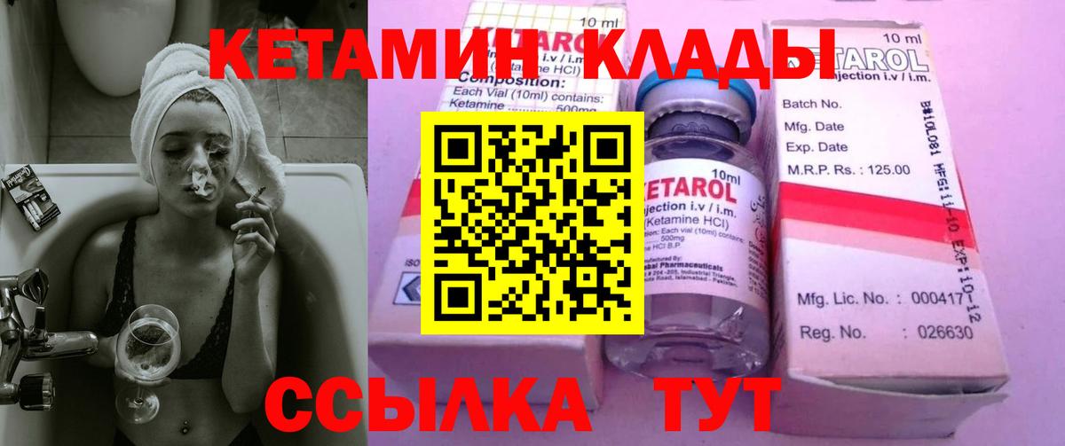 Кетамин ketamine  КЕТАМИН ketamine  Елизово  Вход с VPN 