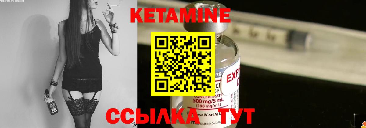 КЕТАМИН ketamine Елизово