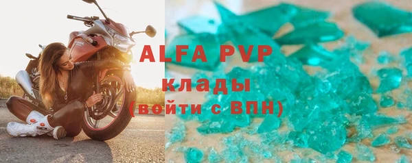 ALPHA-PVP Вяземский