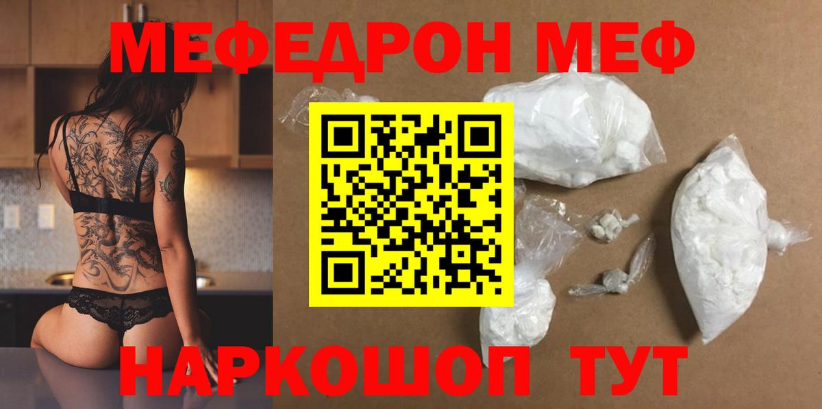 Меф  Мефедрон  Меф мяу мяу  Елизово  Меф VHQ  Вход с VPN 
