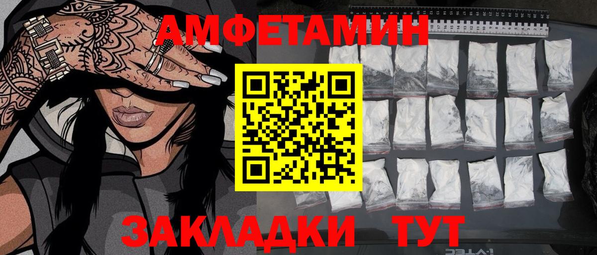 Елизово  Первитин мет  Вход с VPN 