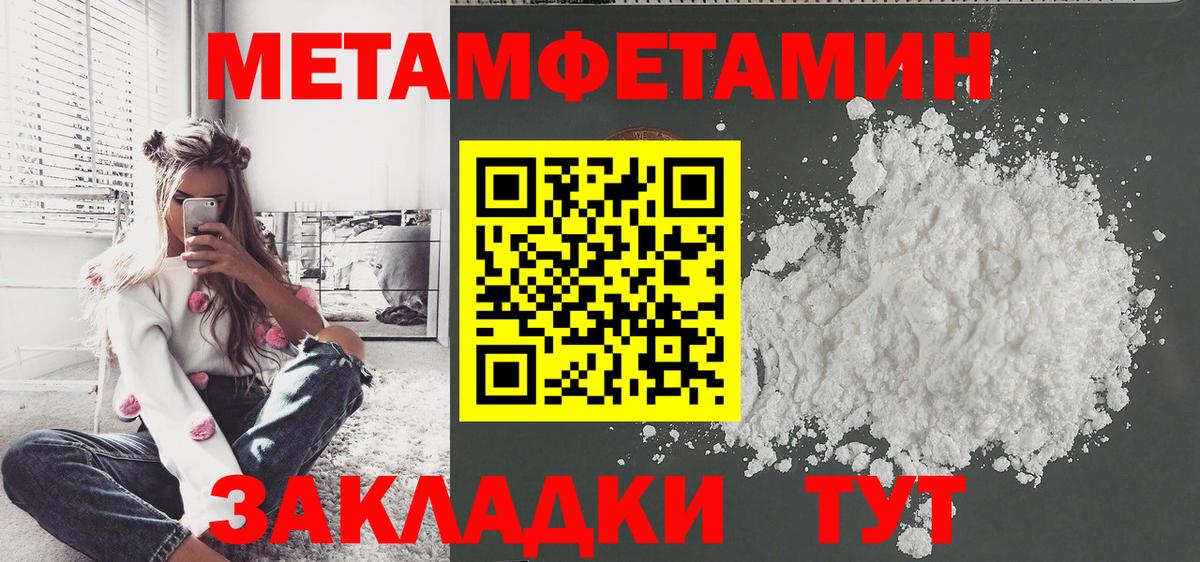 МЕТАМФЕТАМИН Methamphetamine Елизово