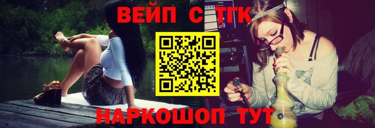 Елизово  ТГК жижа  где можно купить наркотик  кракен ONION  ТГК концентрат  Вход с VPN 